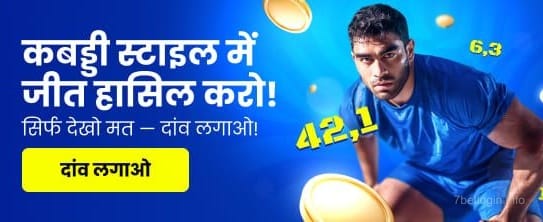 Casino Kabaddi Promo